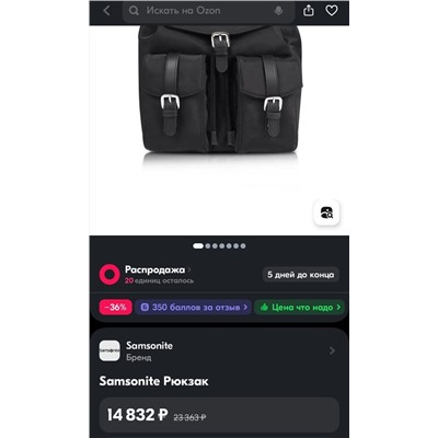 Рюкзак Samsonite   Цена на Озон по распродаже 14900₽ 👀  Размер 23,5*28*13,5см  Материал влагонепроницаемая ткань и синтети