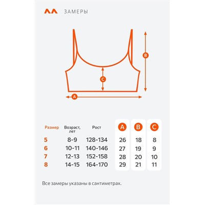 Майка-топ для девочки 2шт. Happyfox