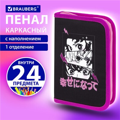 Пенал BRAUBERG с наполнением, 1 отделение, 1 откидная планка, 24 предмета, 21х14 см, "Anime movie", 272349