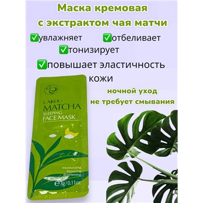 Набор масок для лица "Моментальное омоложение за 8 дней" и подарок