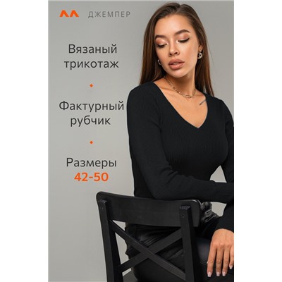 Женский джемпер в рубчик с V-вырезом Happyfox