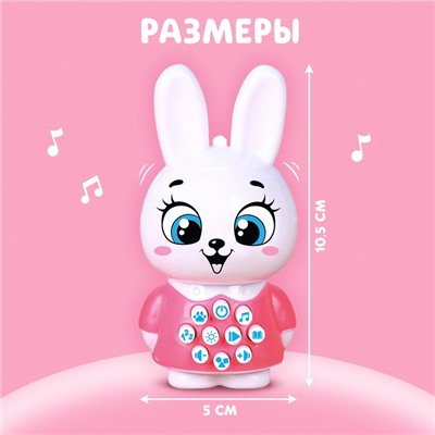 Музыкальная развивающая игрушка детская «Зайчик», свет, звук, с кнопками