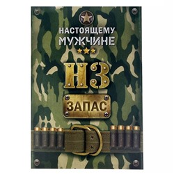 Коробка "Настоящему мужчине"