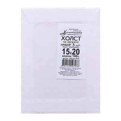 Холст на оргалите 15х20см, 4мм, хлопок 100%, акриловый грунт, мелкое зерно 210г/м2, в наборе 3 штуки