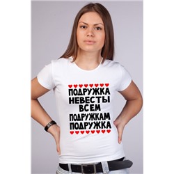 Футболка "Подружка невесты - всем подружкам подружка" сердечки