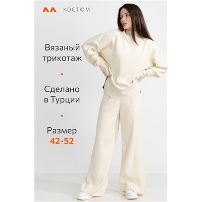 Женский вязаный костюм оверсайз Happyfox