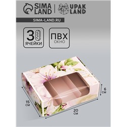 Коробка складная, под 3 эклера, кондитерская упаковка «Цветочки», 20×15×6 см