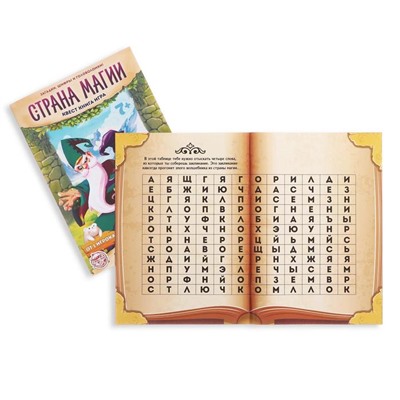 Квест книги-игры №2, версия 1, 5 книг, 7+, МИКС