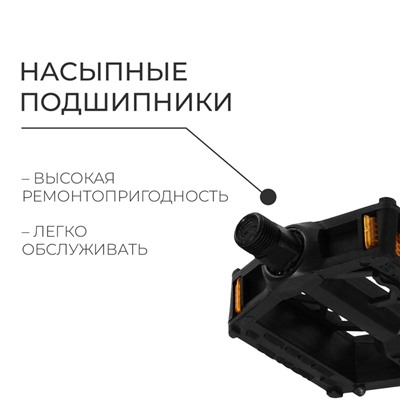 Педали Dream Bike, для велосипеда, 9/16", с подшипниками, сталь/пластик, 224 г