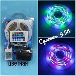 Лента светодиодная разноцветная LED (5 м) 08.03.