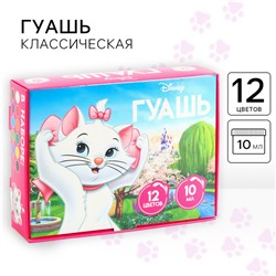 Гуашь 12 цветов по 10 мл, «Кошечка Мари», «Коты аристократы»