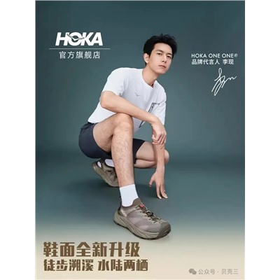 Походные сандалии Hok*a