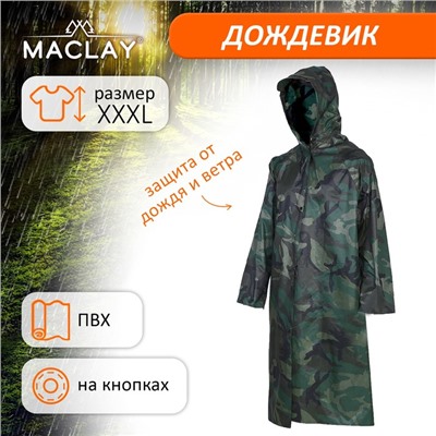 Дождевик - плащ maclay, р. 50-54, цвет хаки