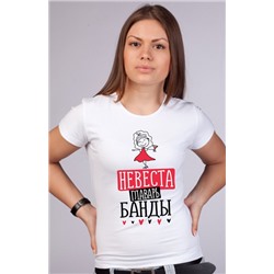 Футболка "Невеста - главарь банды" в красном платье