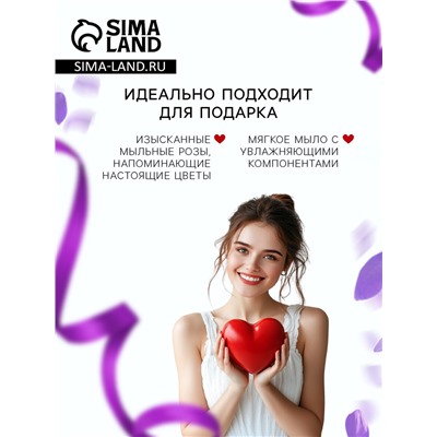 Мыльные розочки, фиолетовые и белые, набор 4 шт.