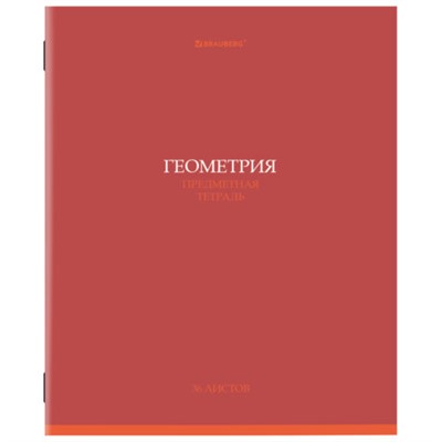 Тетради предметные, КОМПЛЕКТ 13 ПРЕДМЕТОВ, 36л, обложка мелованная бумага, BRAUBERG, КОЛОР, 405161