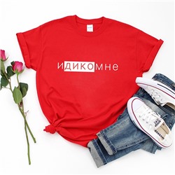 Футболка "Идикомне" alex