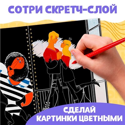 Гравюры детские «Союзмультфильм», творческая книга, 8 гравюр, со штихелем
