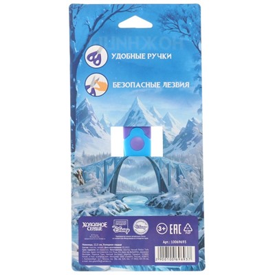 Ножницы фигурные пластиковые, 12.5 см, «Холодное сердце»