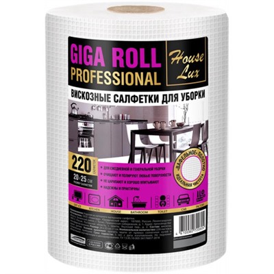 Вискозные универсальные салфетки для уборки House Lux Giga Roll, спанлейс, 26х20 см, 45г/м2, в рулоне 220 шт
