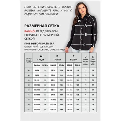 VIZAVI 820 черный, Блуза