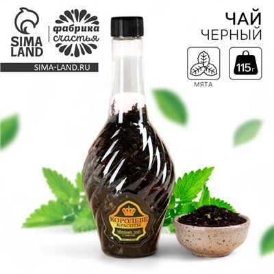 Чай подарочный «Королеве красоты», вкус: мята, 115 г. (18+)
