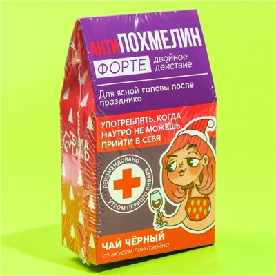 Чай новогодний чёрный в домике «Антипохмелин форте», вкус: глинтвейн, 20 г.