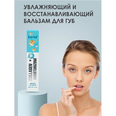 Бальзам для губ с Коллагеном (востановление, увлажнение, блеск) 15мл.