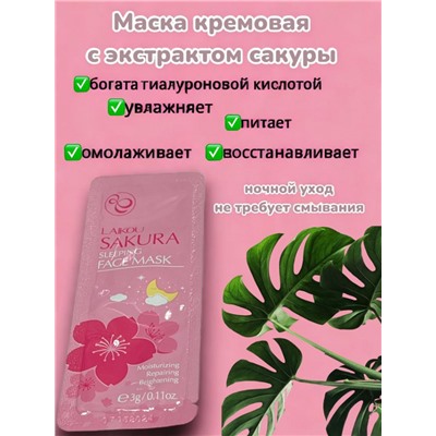 Набор масок для лица "Моментальное омоложение за 8 дней" и подарок