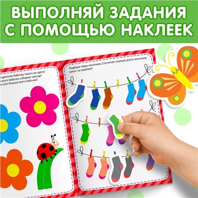 Наклейки обучающие «Изучаем цвета», 12 стр.
