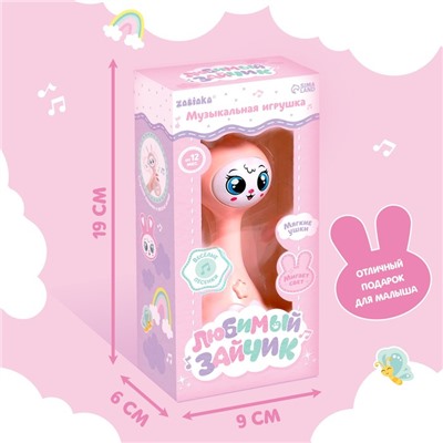 Музыкальная игрушка «Любимый зайчик», звук, свет, цвет розовый