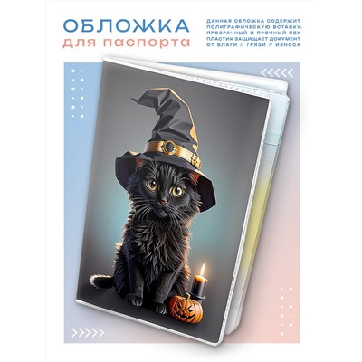 MOB-0779 Обложка для паспорта Котёнок в шляпе волшебника