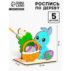 Заготовки для творчества. Роспись по дереву «Зайчик»