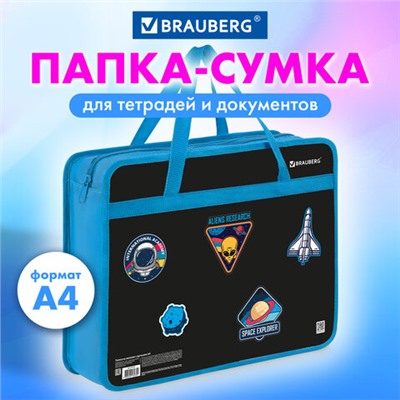Папка на молнии с ручками BRAUBERG А4, 1 отделение, пластик, 80 мм, "Open space", 272168