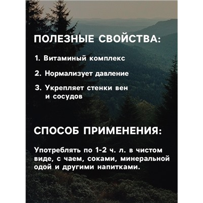 Бальзам безалкогольный «Чистые сосуды» с черноплодной рябиной, 250 мл.