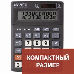Калькулятор настольный STAFF PLUS STF-222, КОМПАКТНЫЙ (138x103 мм), 10 разрядов, двойное питание, 250419