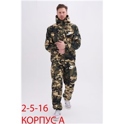распродажа костюмы горка мужской на флисе 16.01.