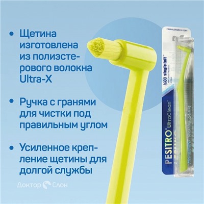Зубная щетка PESITRO UltraClean Ultra Soft 1680 Single Tuft монопучковая (6мм)