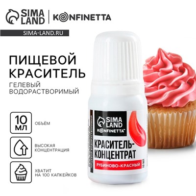 Краситель пищевой гелевый водорастворимый , рубиново-красный, 10 мл.