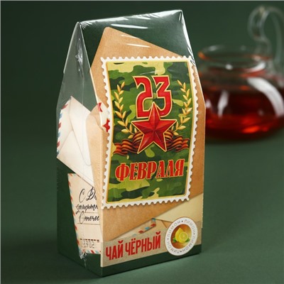 Чай подарочный «С днем защитника отечества», вкус: лимон, 50 г.