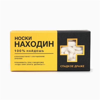 Драже таблетки «Находин» с витамином С, 100 г.