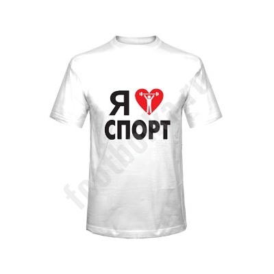 Футболка "Я люблю СПОРТ"