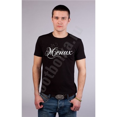 Футболка свадебная "Жених"