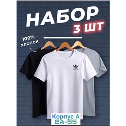 Набор из трех футболок 07.02.