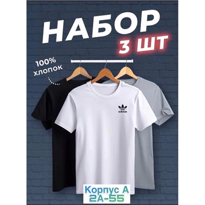 Набор из трех футболок 07.02.