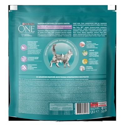 Сухой корм Purinа One для кошек, индейка/рис, 1.5 кг