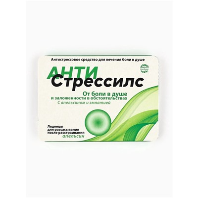 Леденцы «Антистрессилс», вкус: апельсин, 16 г.