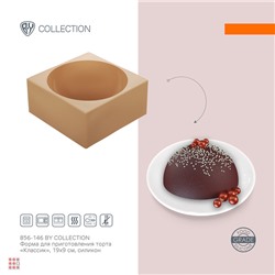 BY COLLECTION  Форма для приготовления торта "Классик" 19х9см, силикон