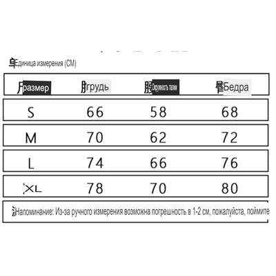Купальник (Российский бренд)