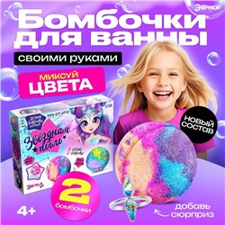 Бомбочки для ванны своими руками «Звёздная пыль», детские, набор для опытов
